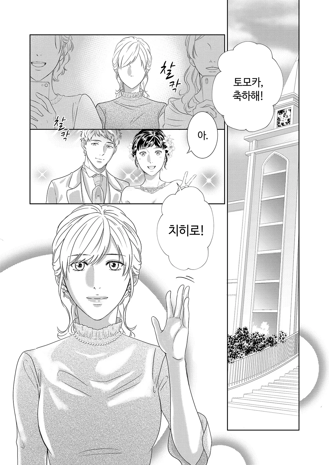 스카비오사