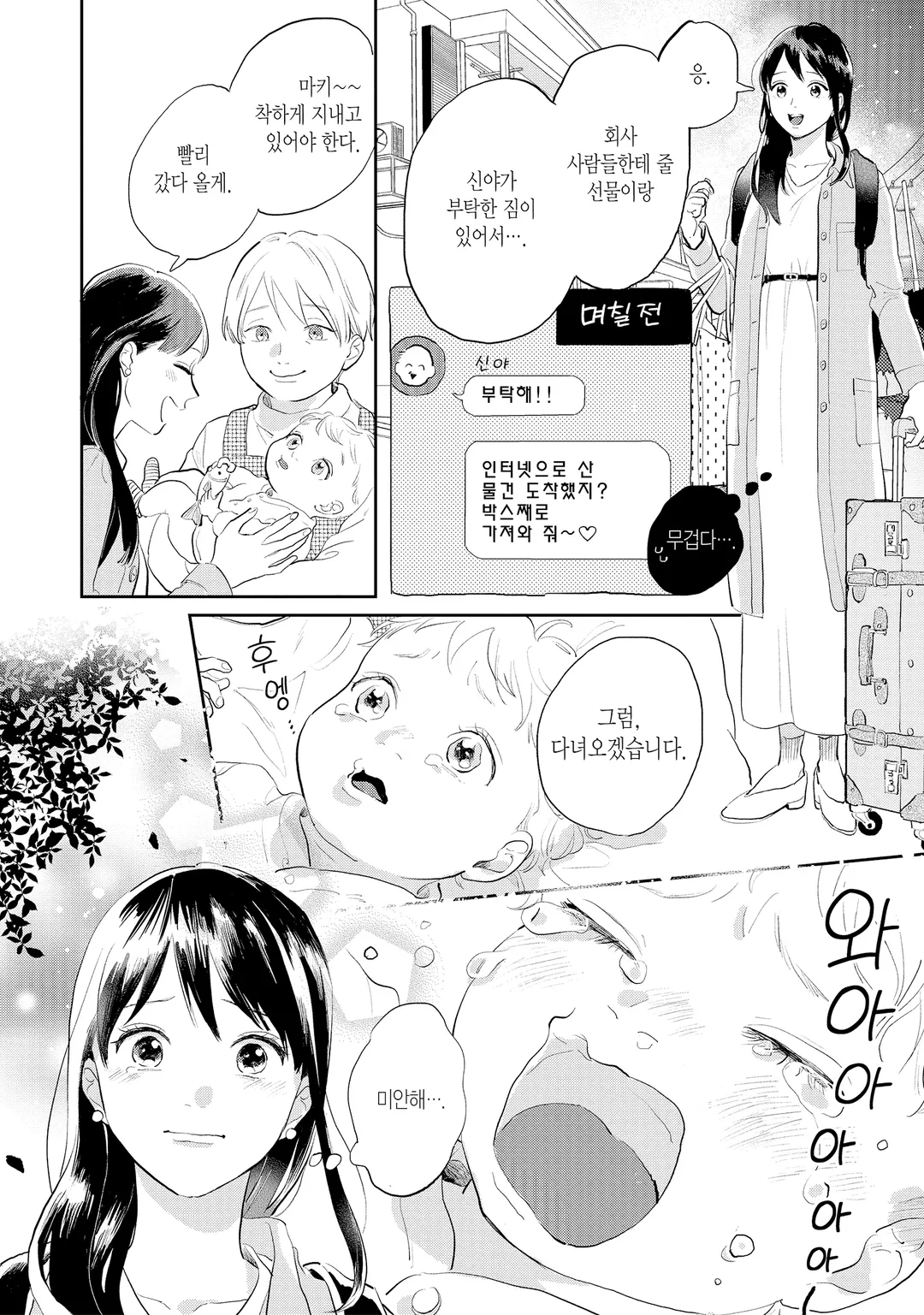 해외부임 중인 남편이 이중결혼을 한 이야기