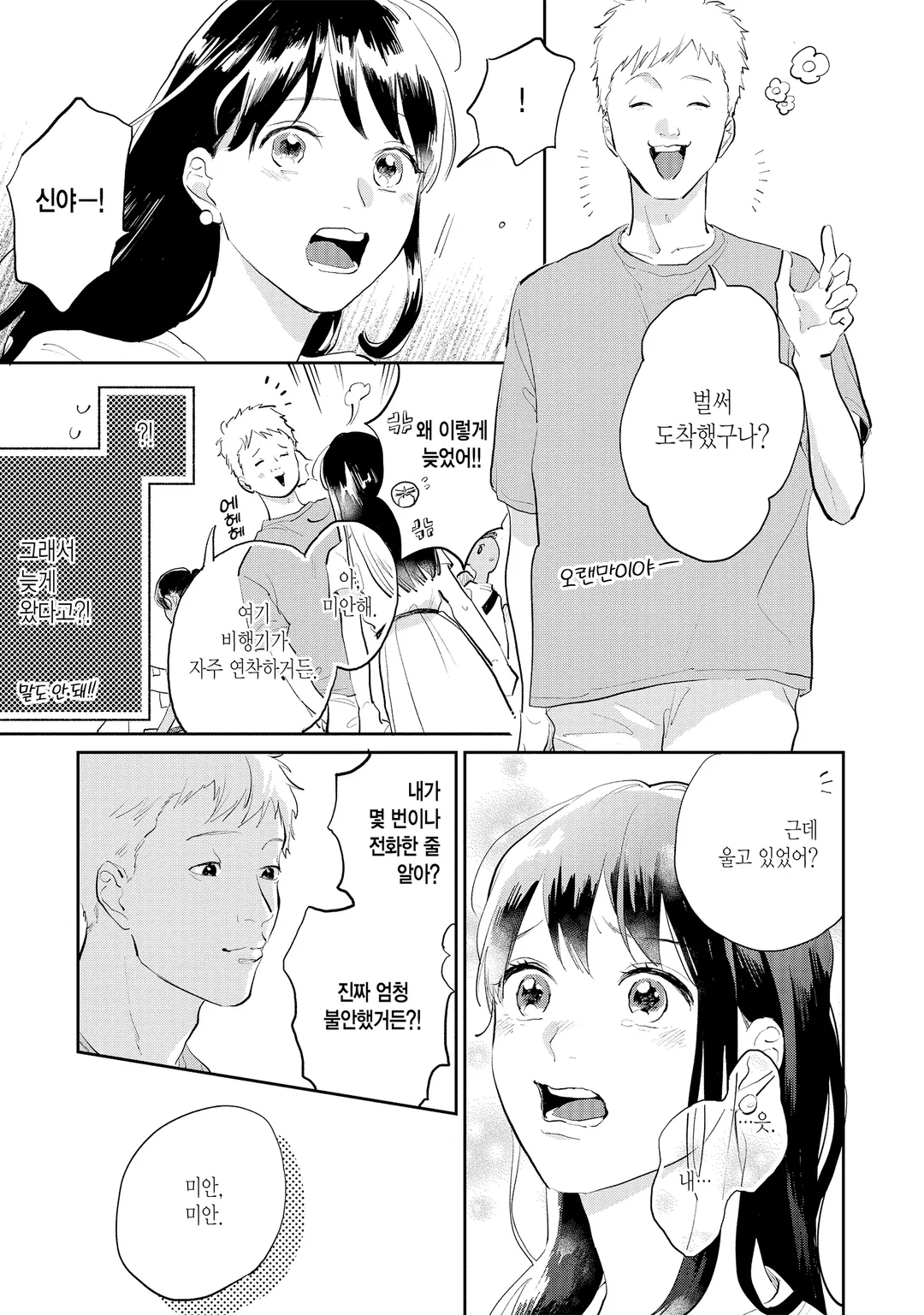 해외부임 중인 남편이 이중결혼을 한 이야기