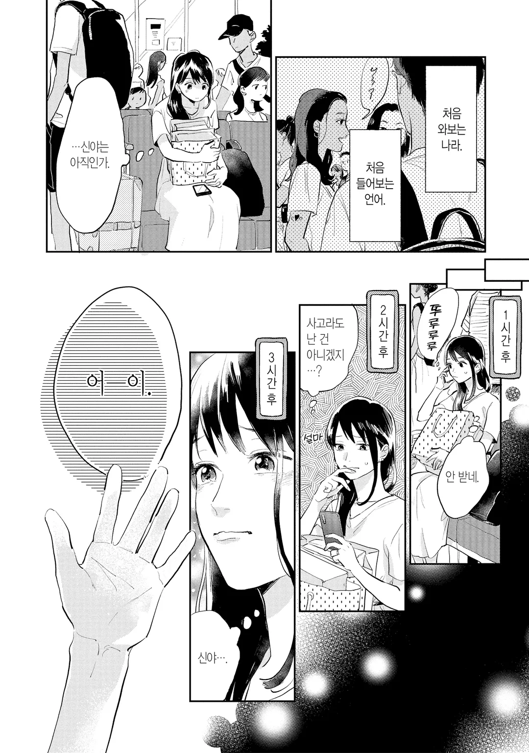 해외부임 중인 남편이 이중결혼을 한 이야기