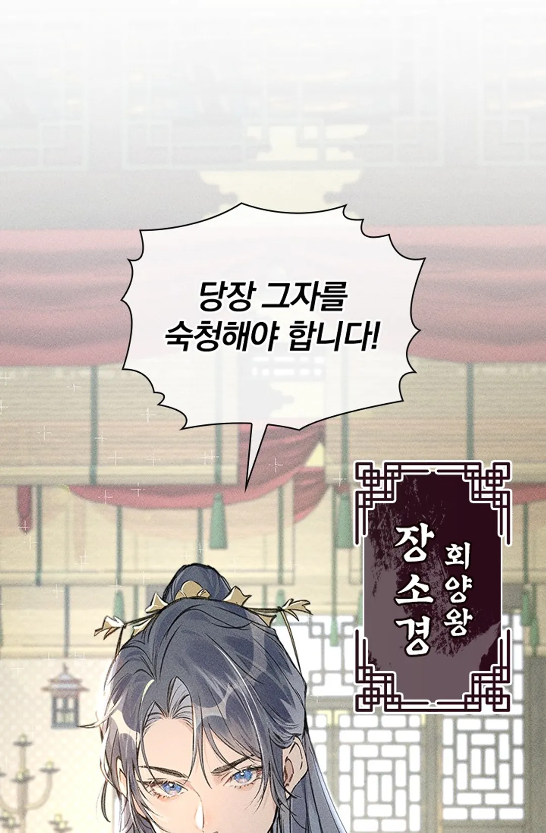 적의 유혹에 빠지다