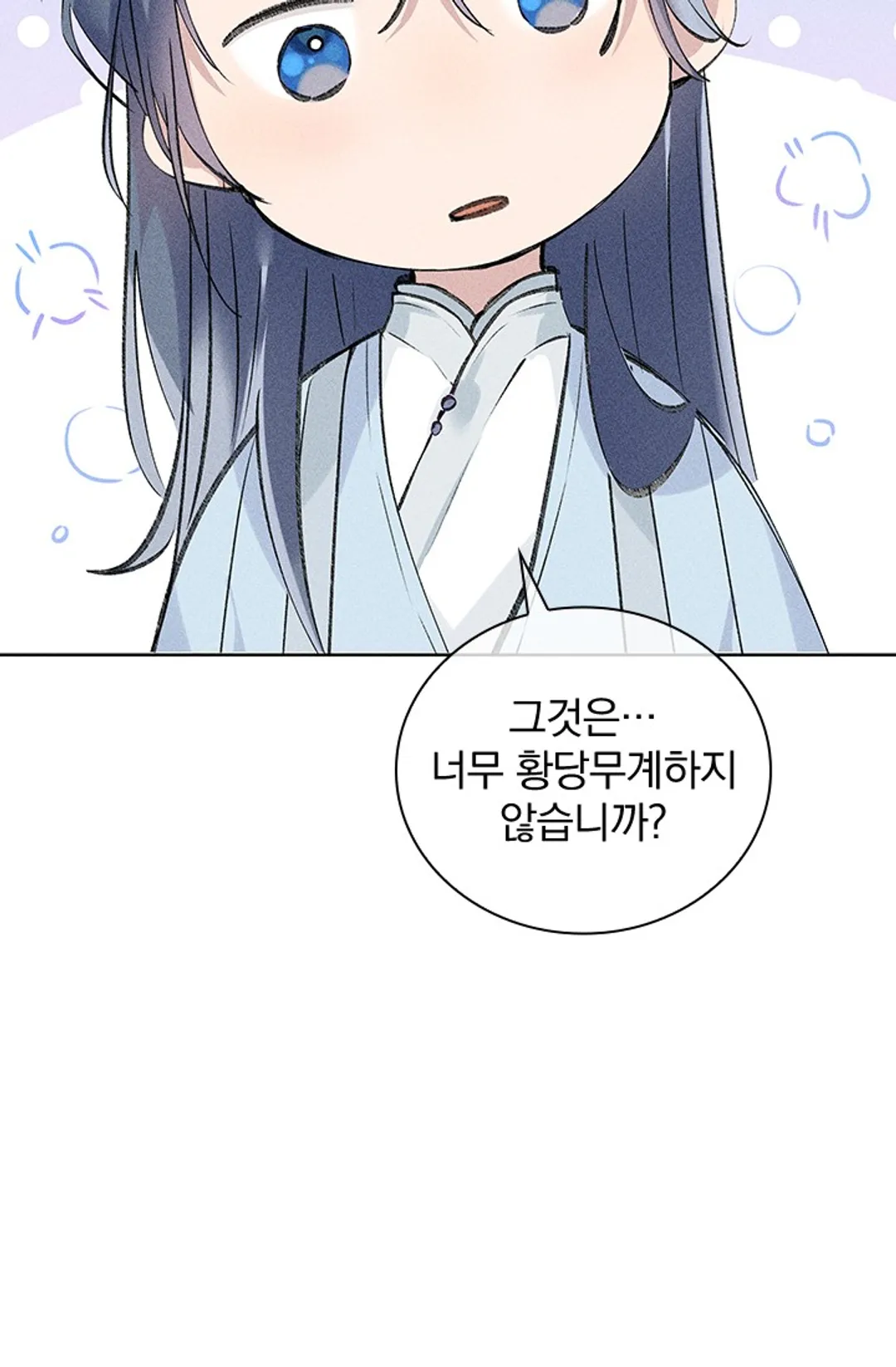 적의 유혹에 빠지다