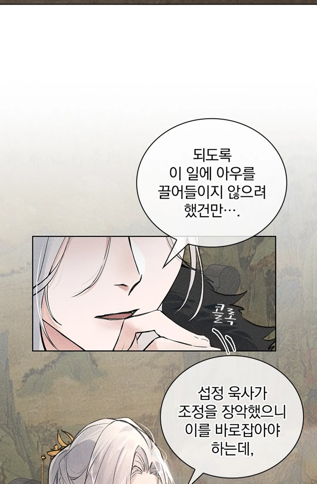 적의 유혹에 빠지다