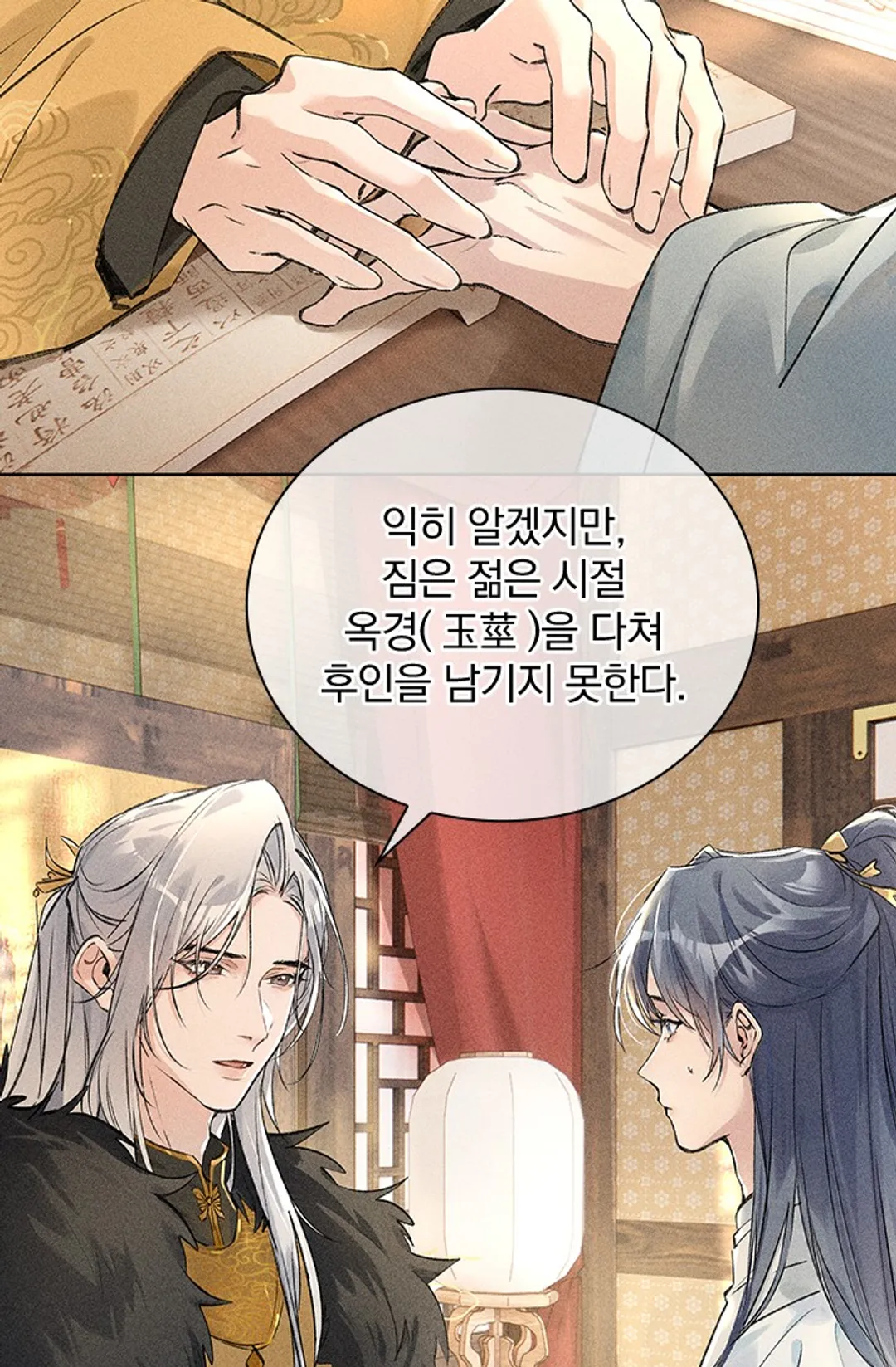 적의 유혹에 빠지다