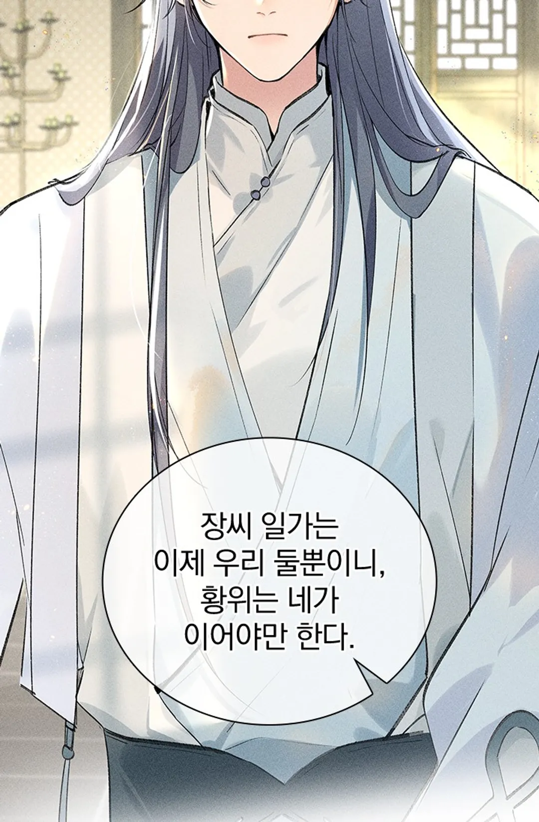 적의 유혹에 빠지다