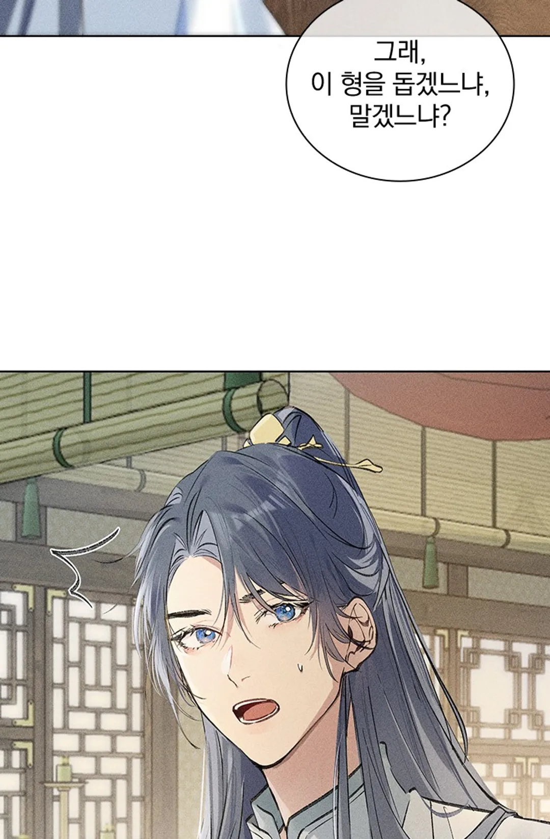 적의 유혹에 빠지다