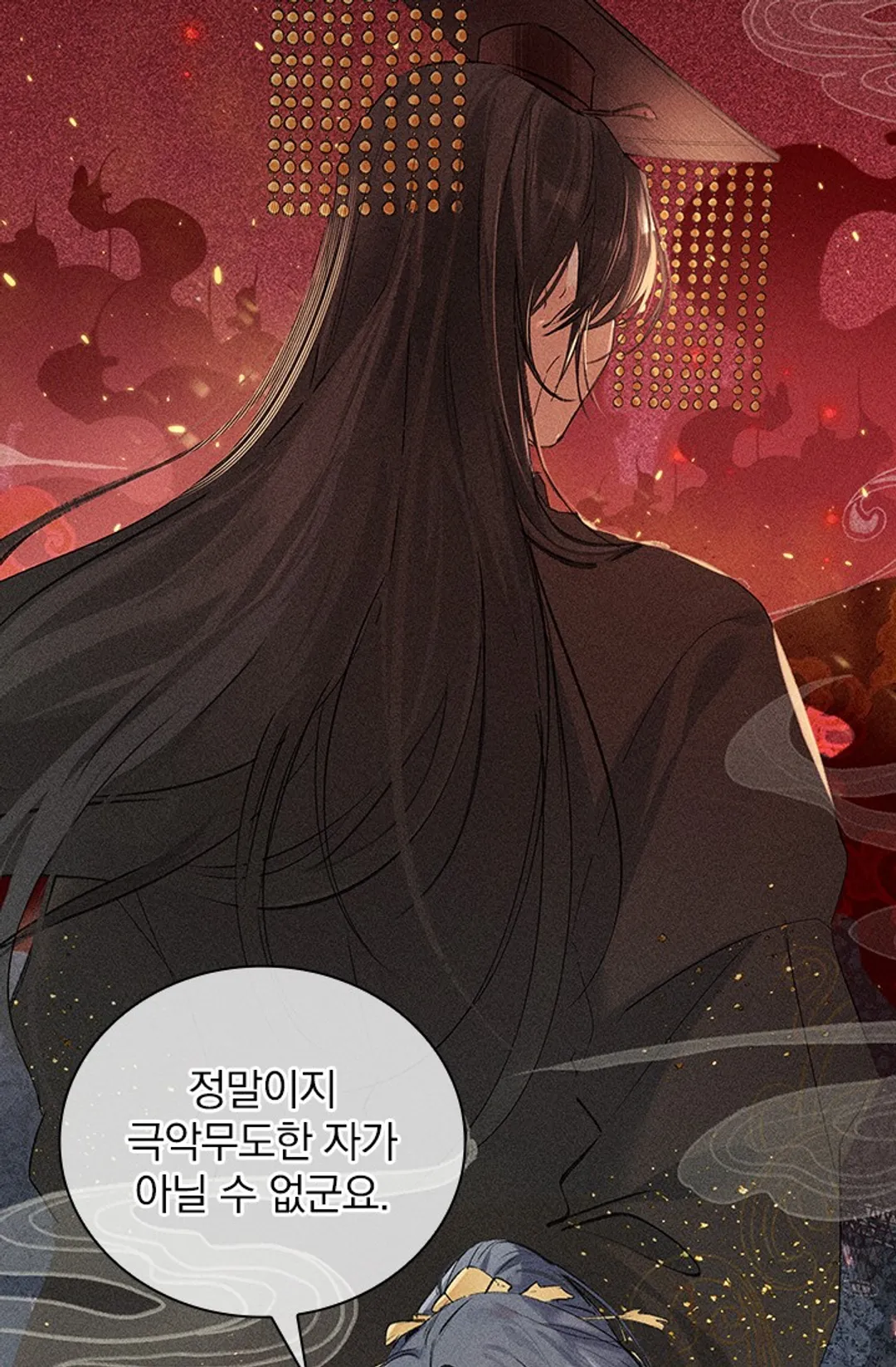 적의 유혹에 빠지다