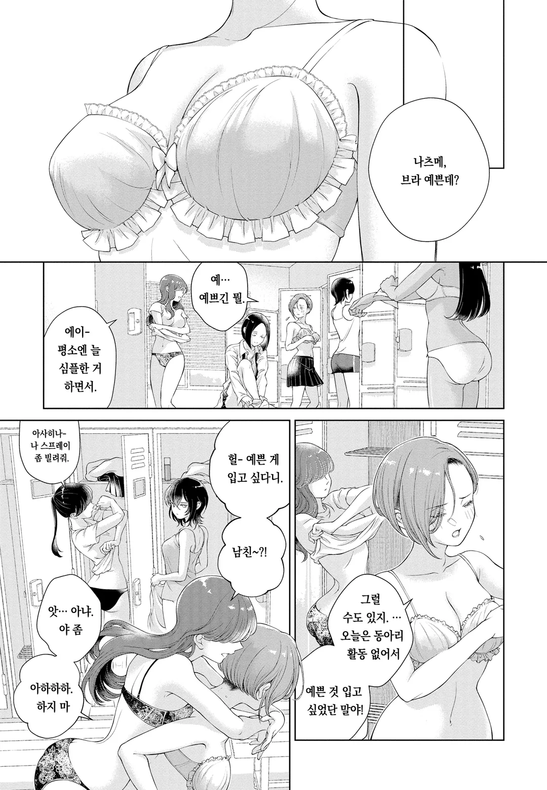 오늘은 여자친구가 없으니까