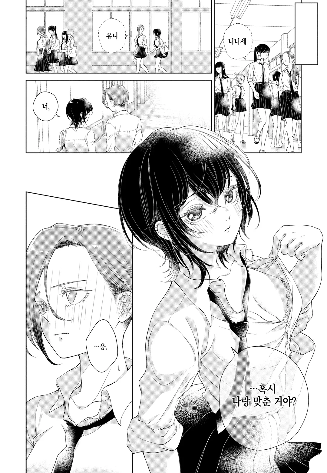 오늘은 여자친구가 없으니까