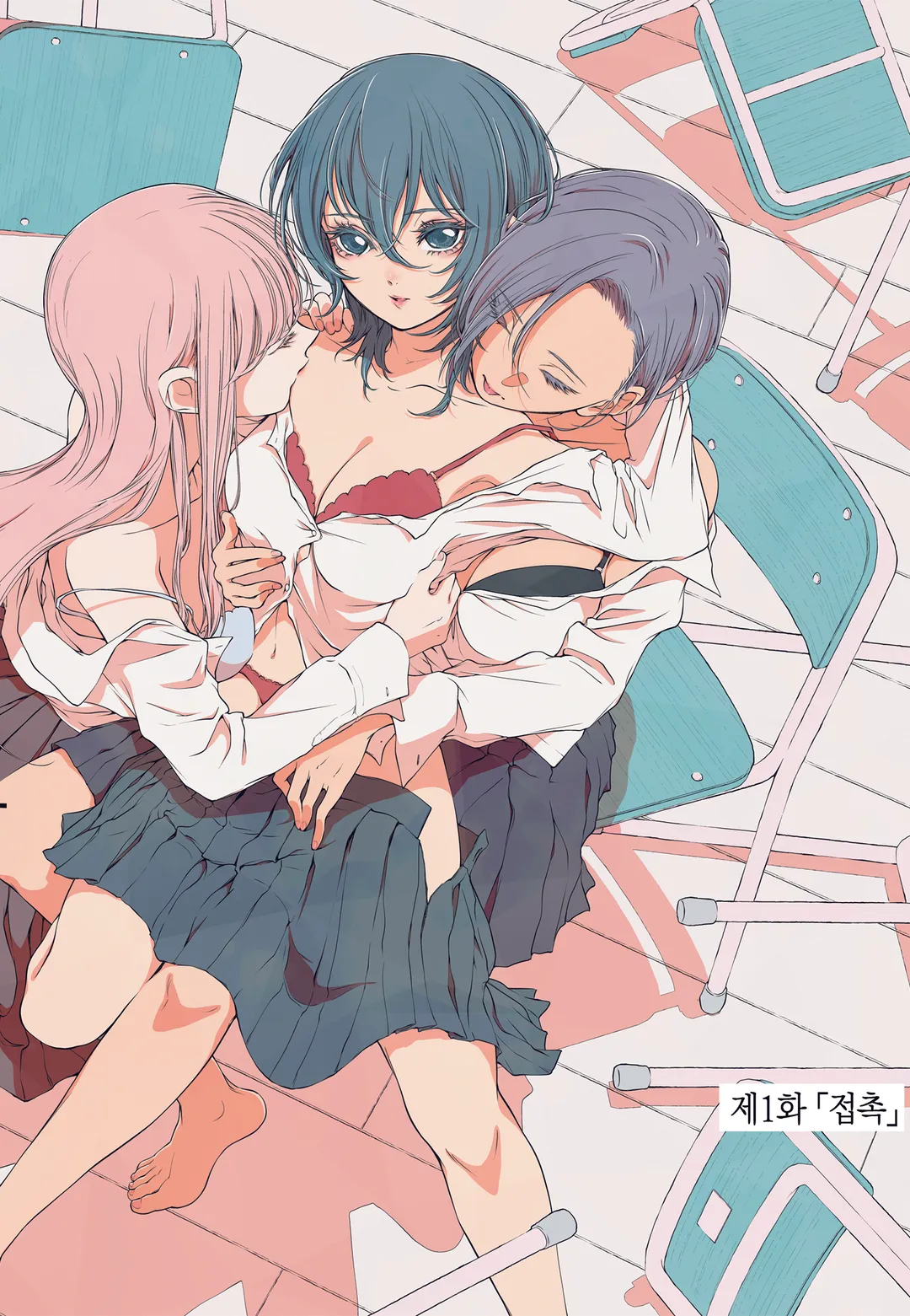 오늘은 여자친구가 없으니까