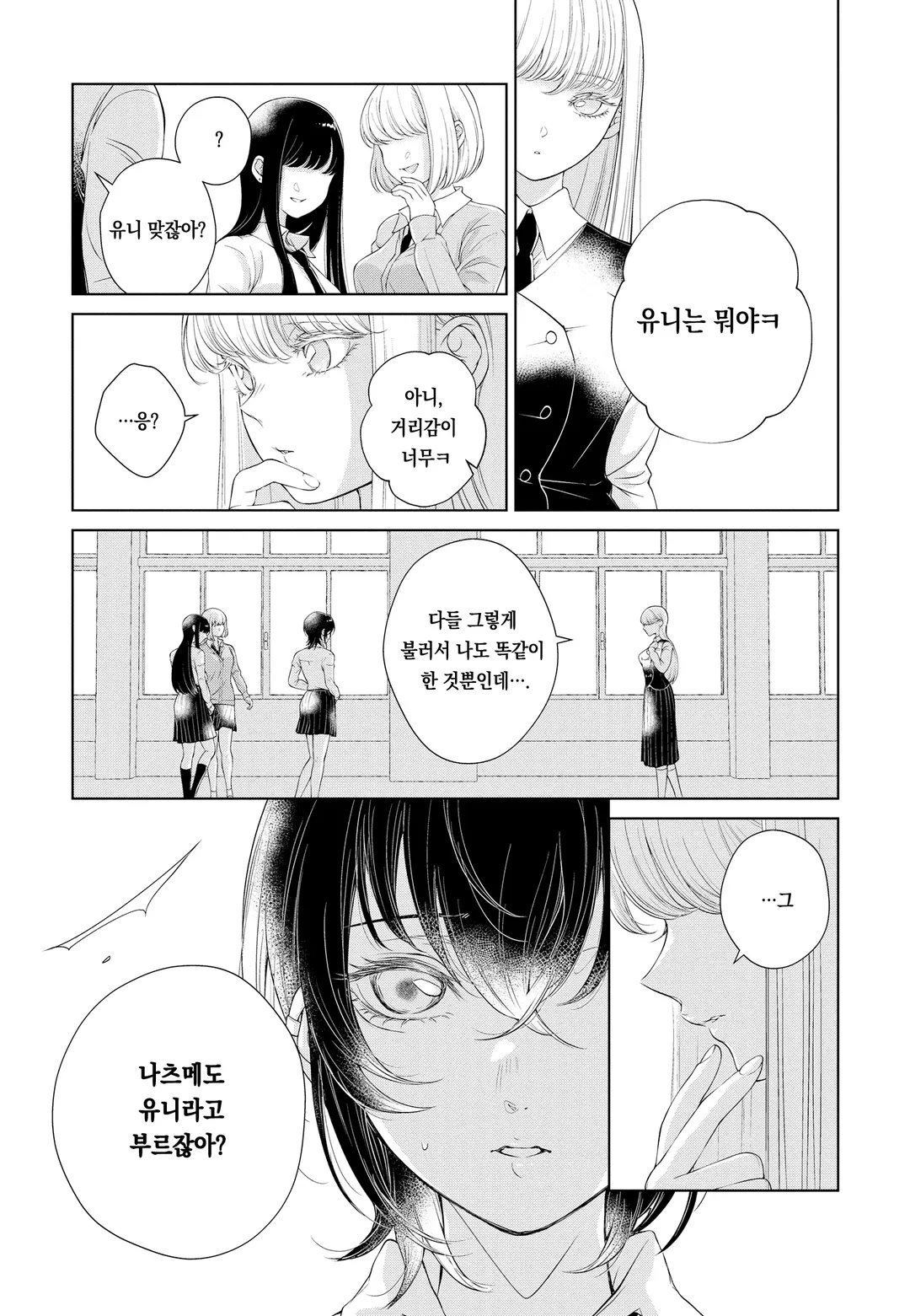 오늘은 여자친구가 없으니까