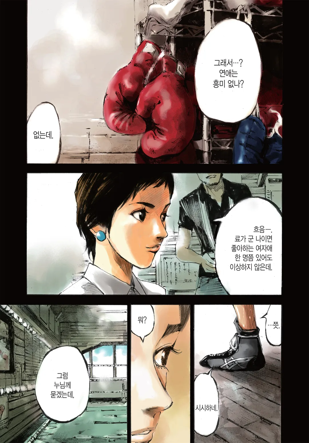 BLACK-BOX(블랙 박스)