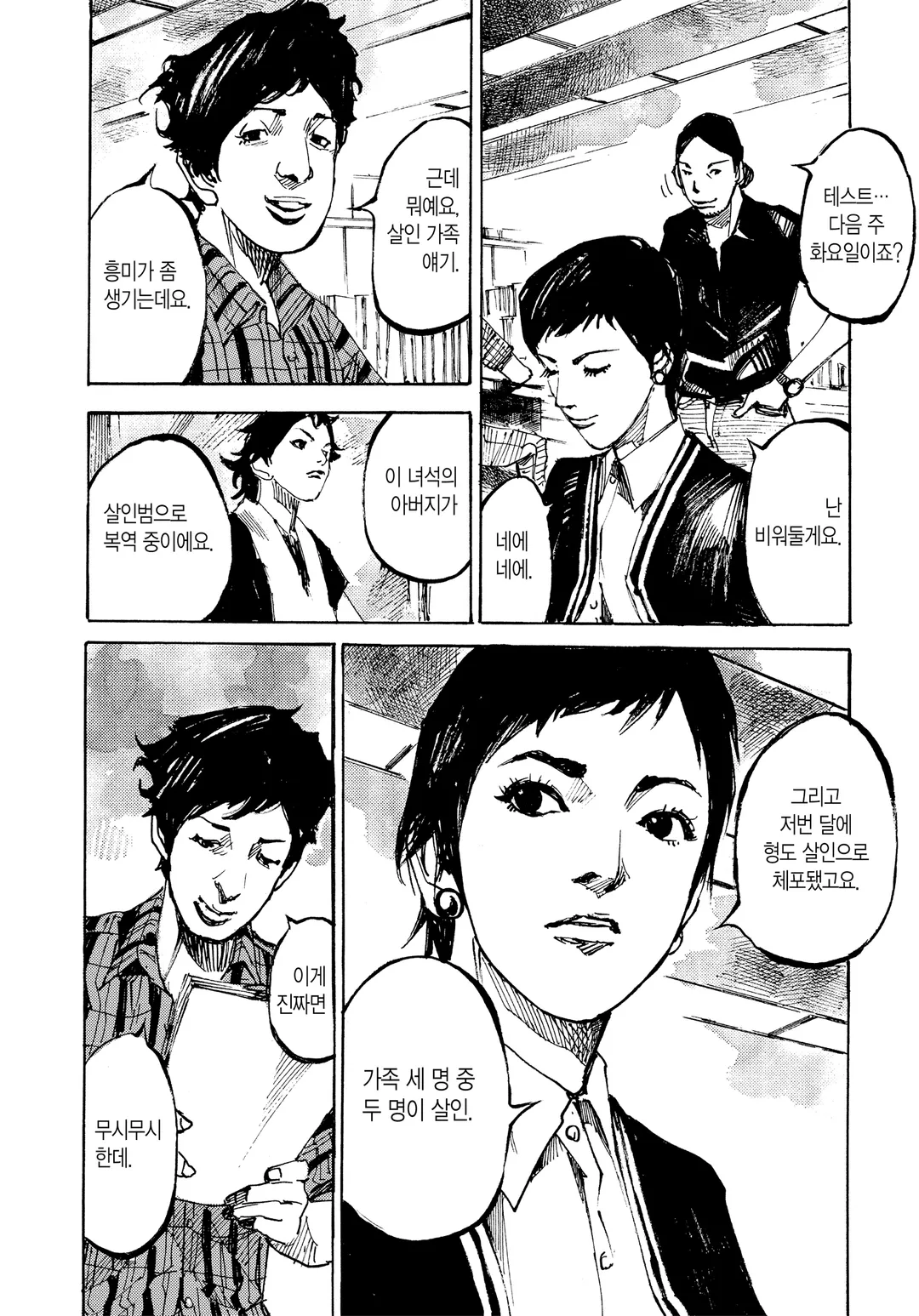 BLACK-BOX(블랙 박스)