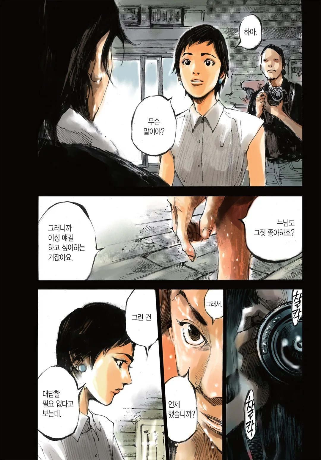 BLACK-BOX(블랙 박스)