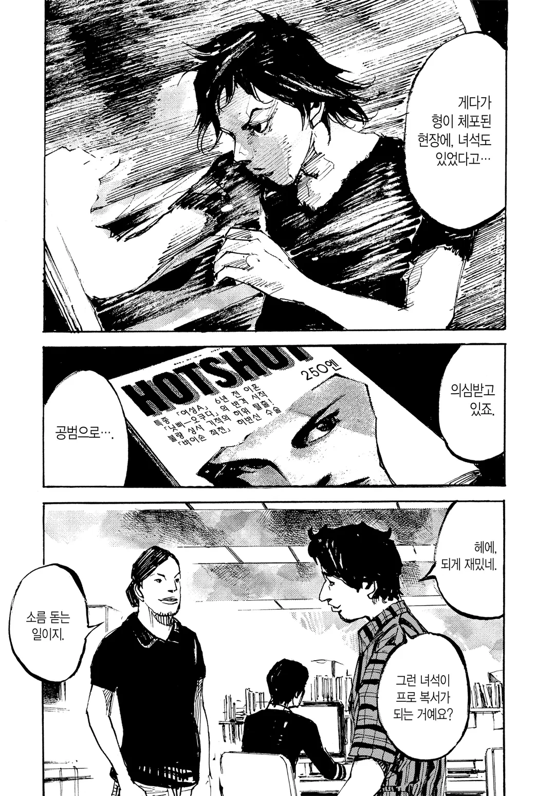 BLACK-BOX(블랙 박스)