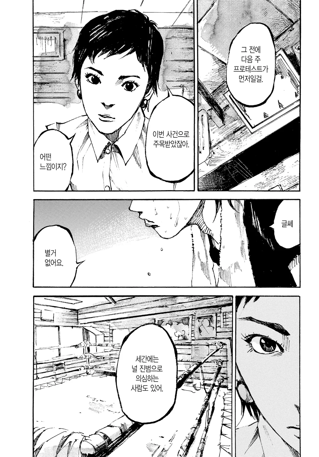 BLACK-BOX(블랙 박스)