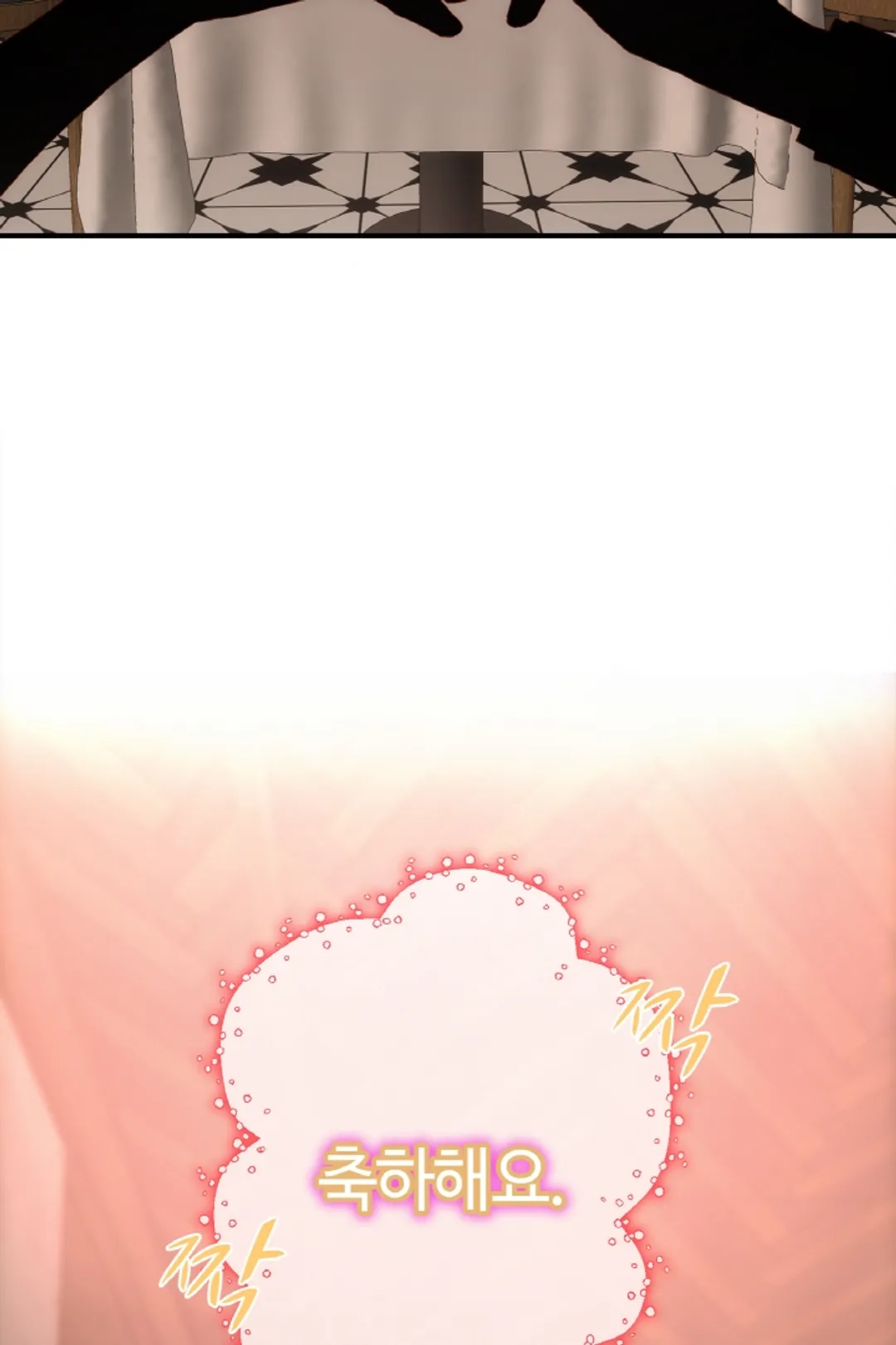 위장 독신 -나의 남친은 기혼자였다-