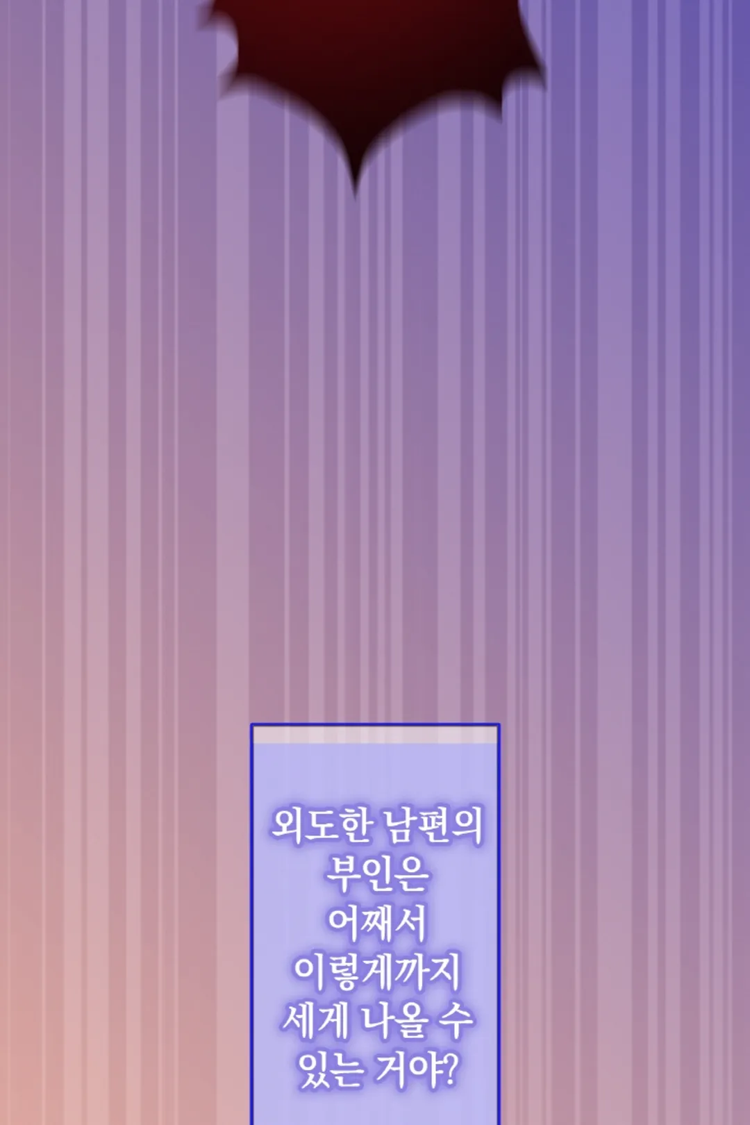 위장 독신 -나의 남친은 기혼자였다-