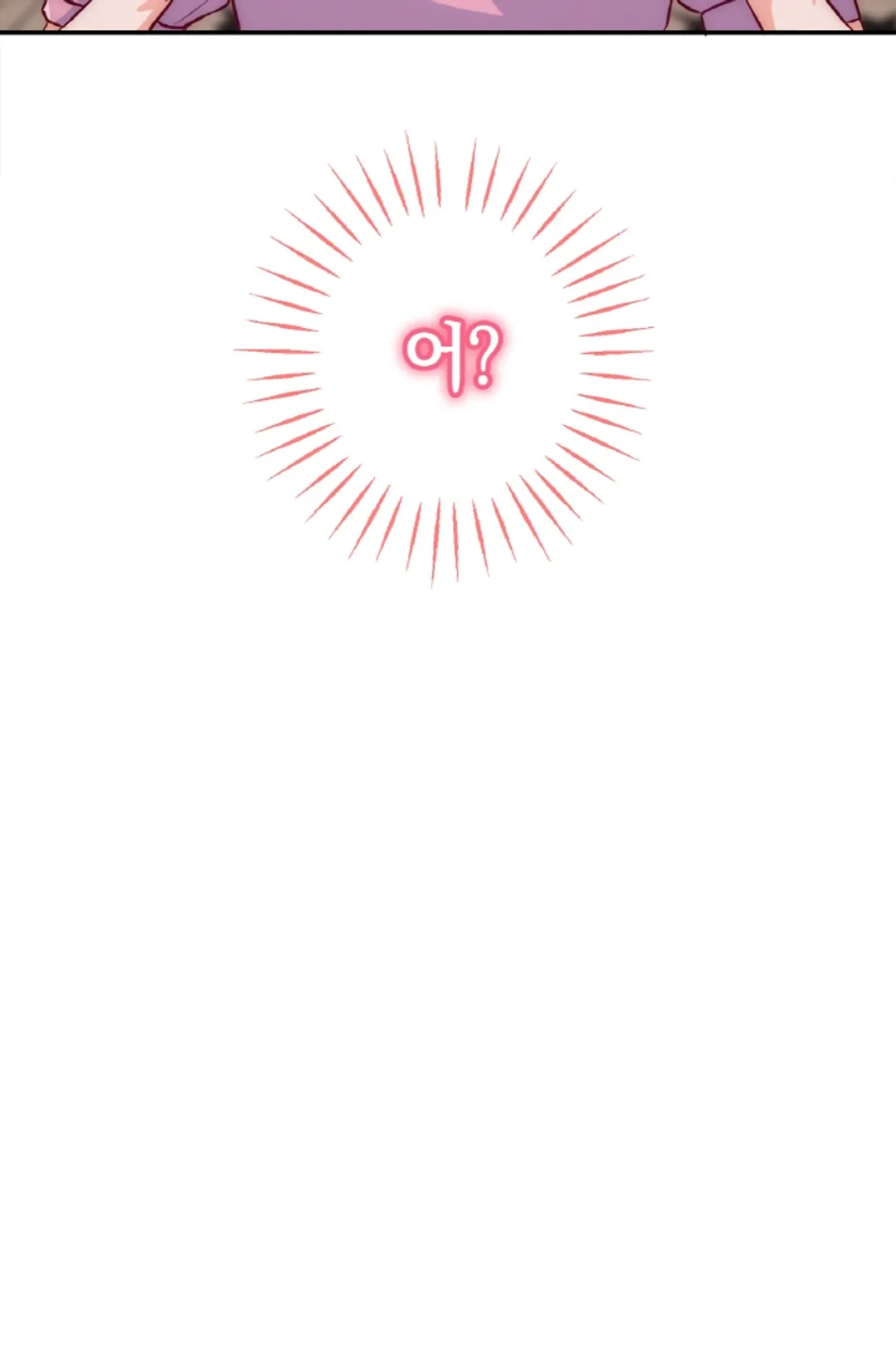 위장 독신 -나의 남친은 기혼자였다-