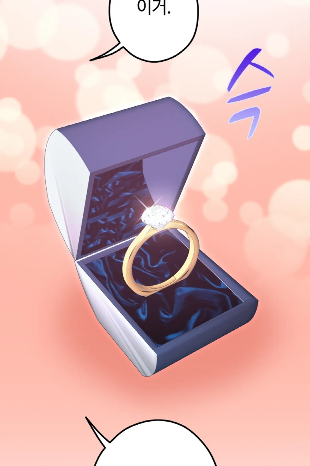 위장 독신 -나의 남친은 기혼자였다-