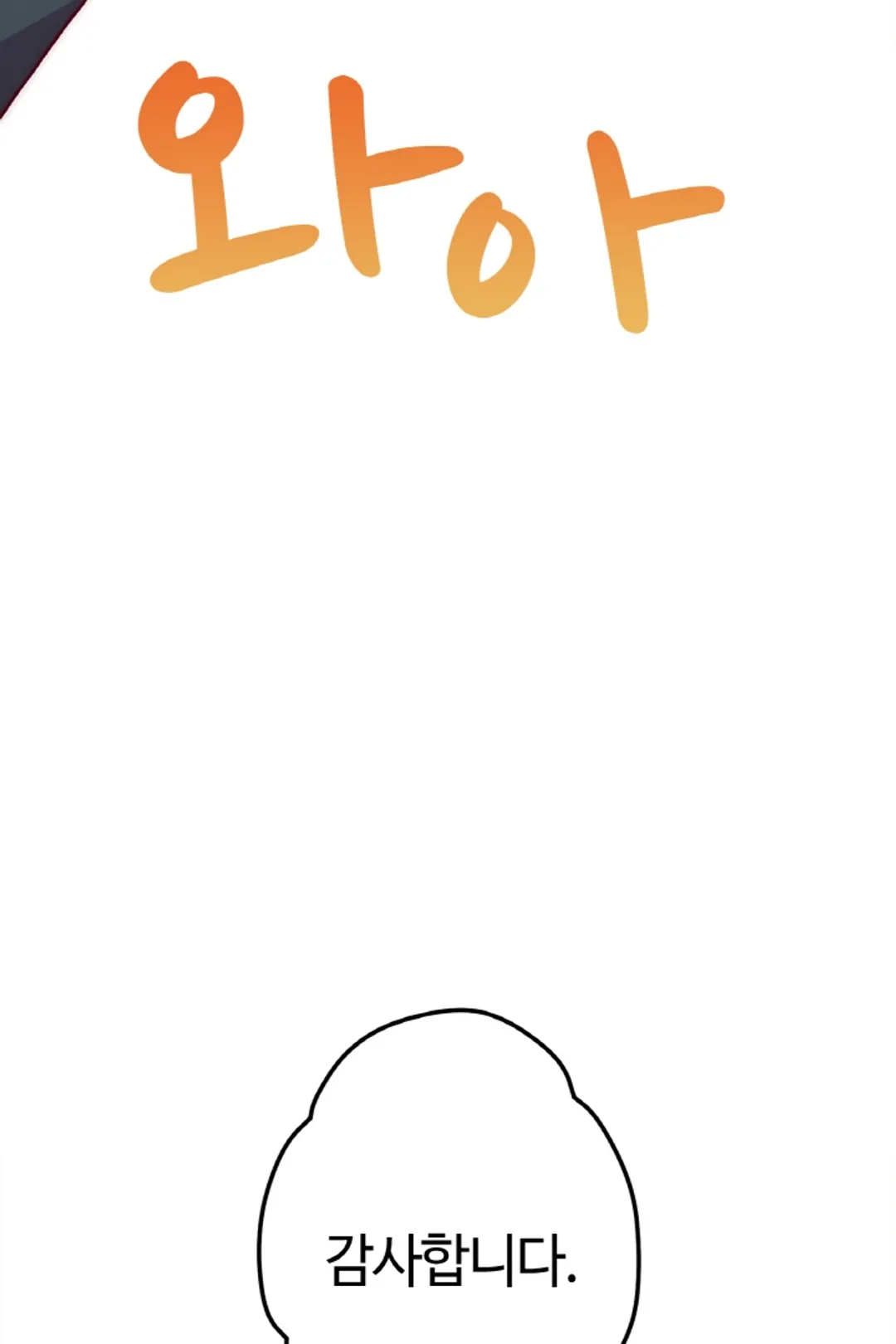 위장 독신 -나의 남친은 기혼자였다-