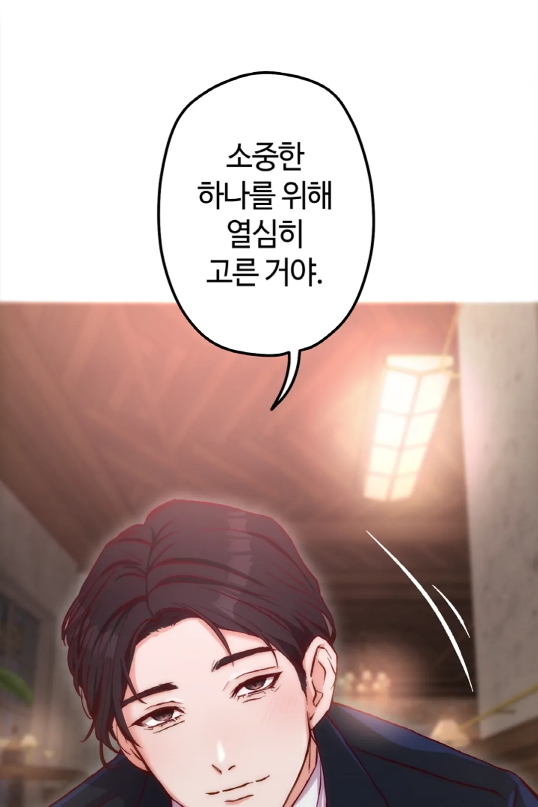 위장 독신 -나의 남친은 기혼자였다-