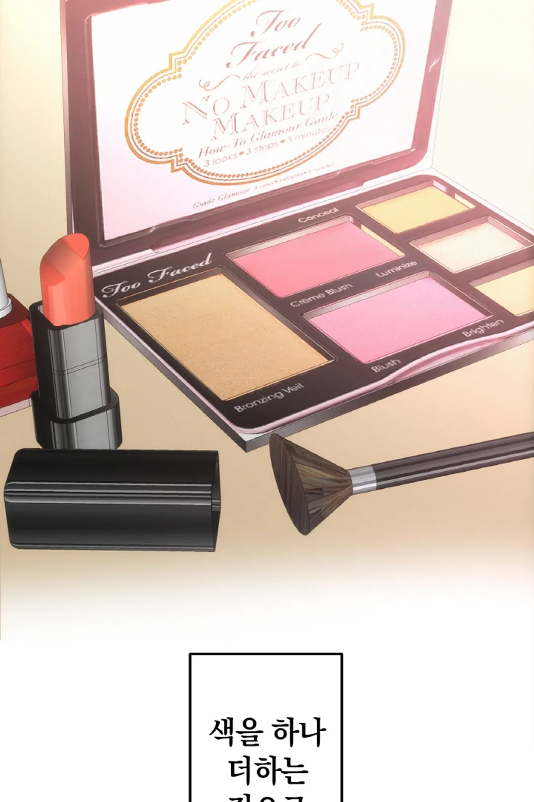 위장 독신 -나의 남친은 기혼자였다-