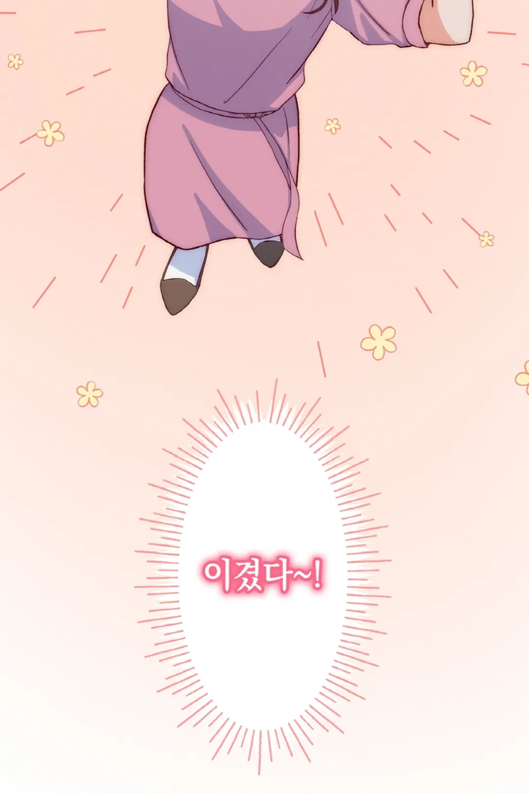 위장 독신 -나의 남친은 기혼자였다-