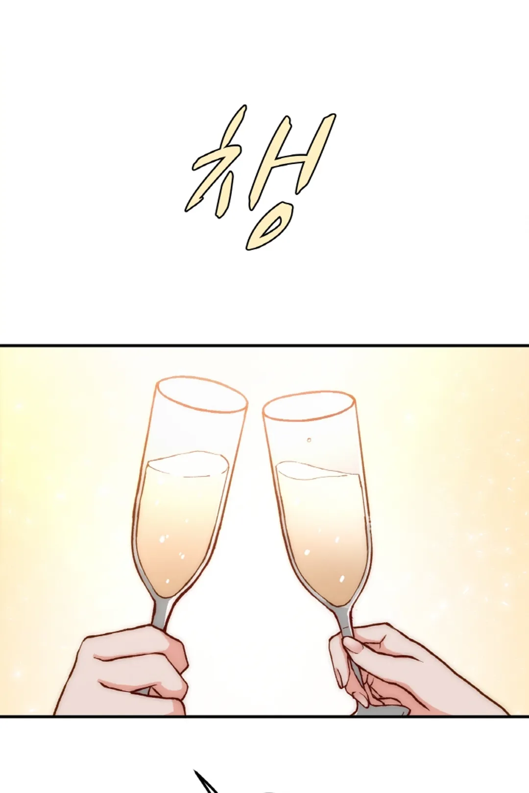 위장 독신 -나의 남친은 기혼자였다-