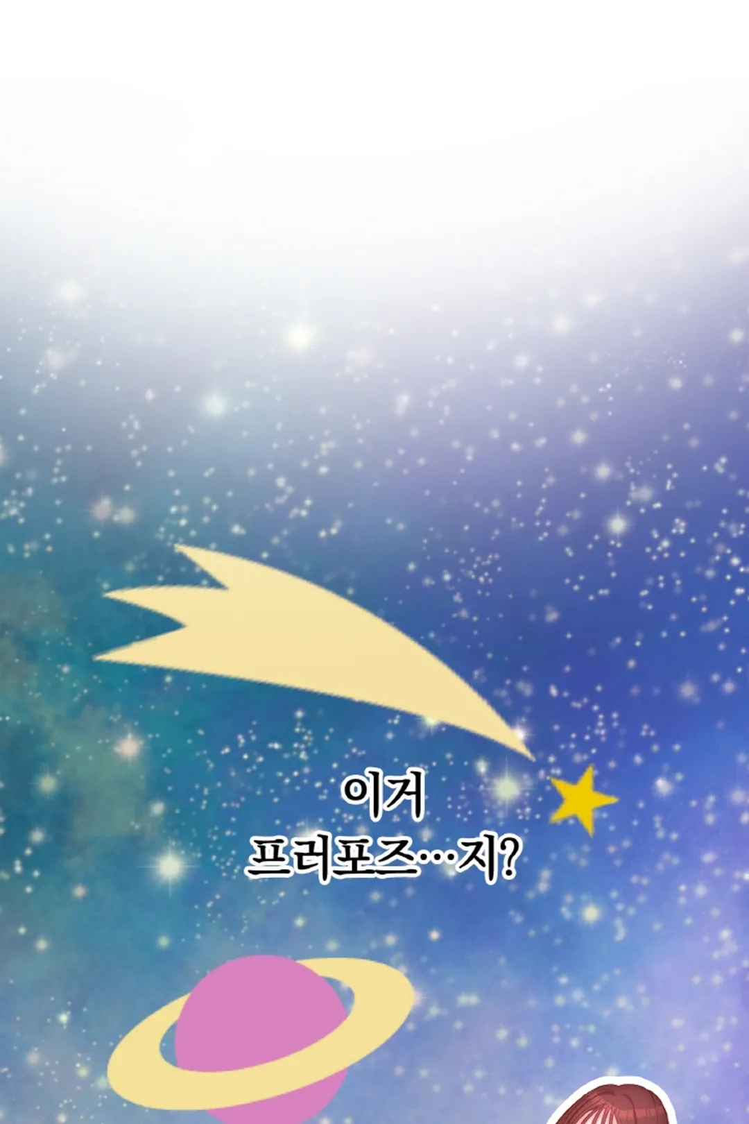 위장 독신 -나의 남친은 기혼자였다-