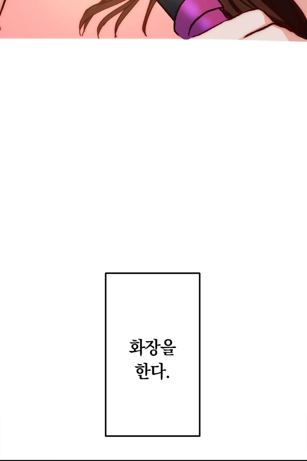 위장 독신 -나의 남친은 기혼자였다-