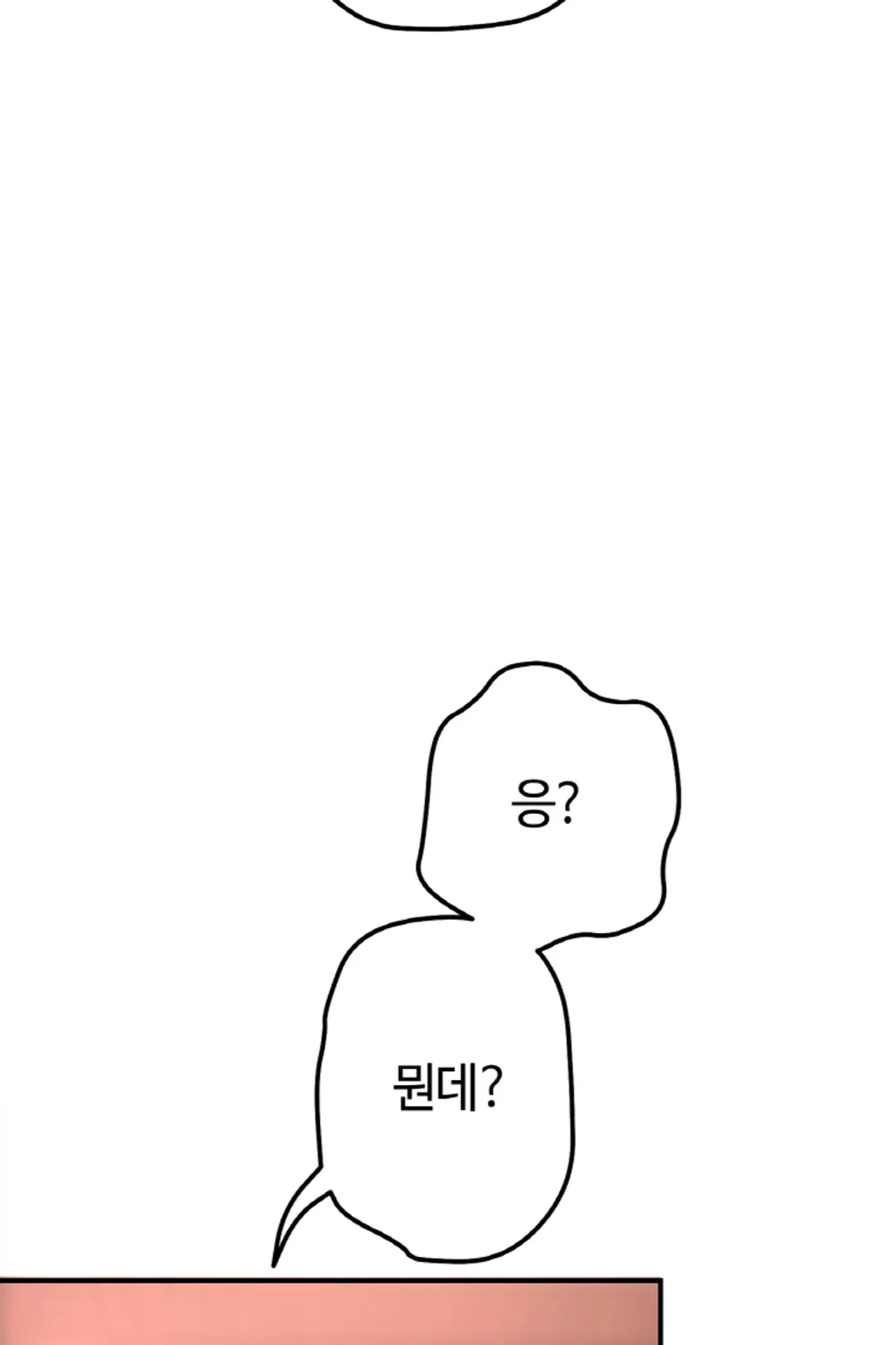 위장 독신 -나의 남친은 기혼자였다-