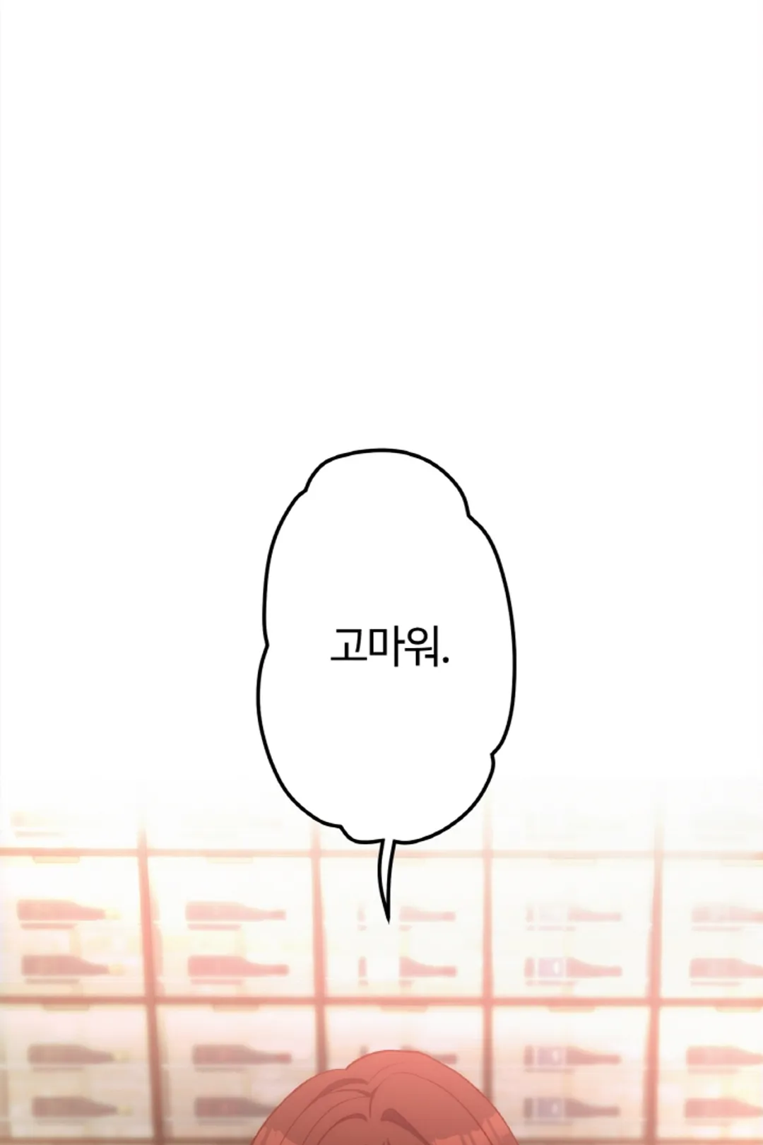 위장 독신 -나의 남친은 기혼자였다-