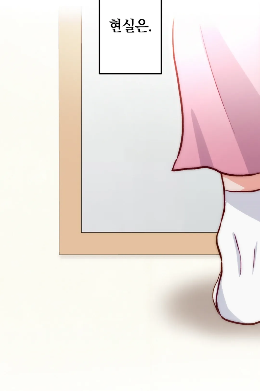 위장 독신 -나의 남친은 기혼자였다-