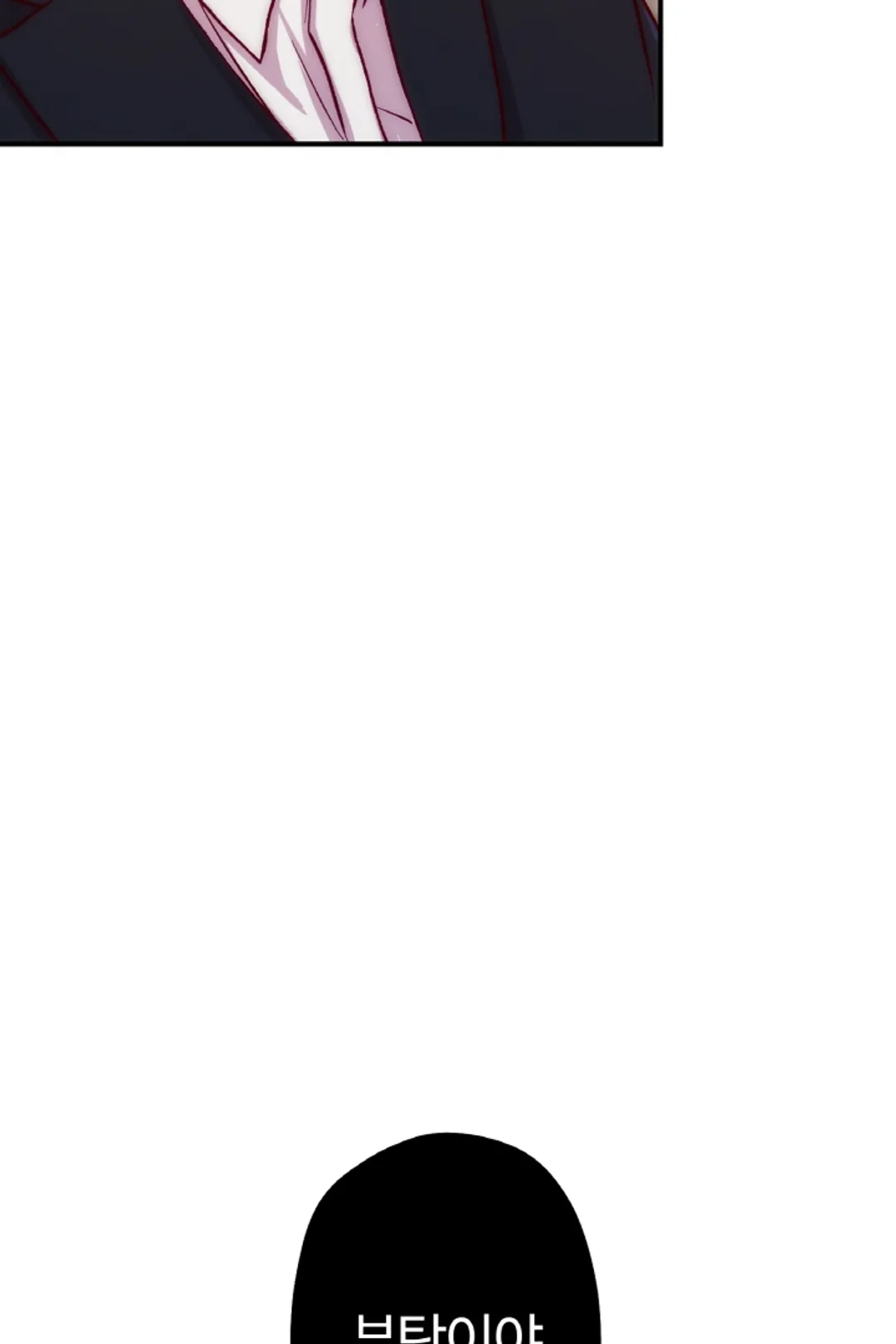 위장 독신 -나의 남친은 기혼자였다-