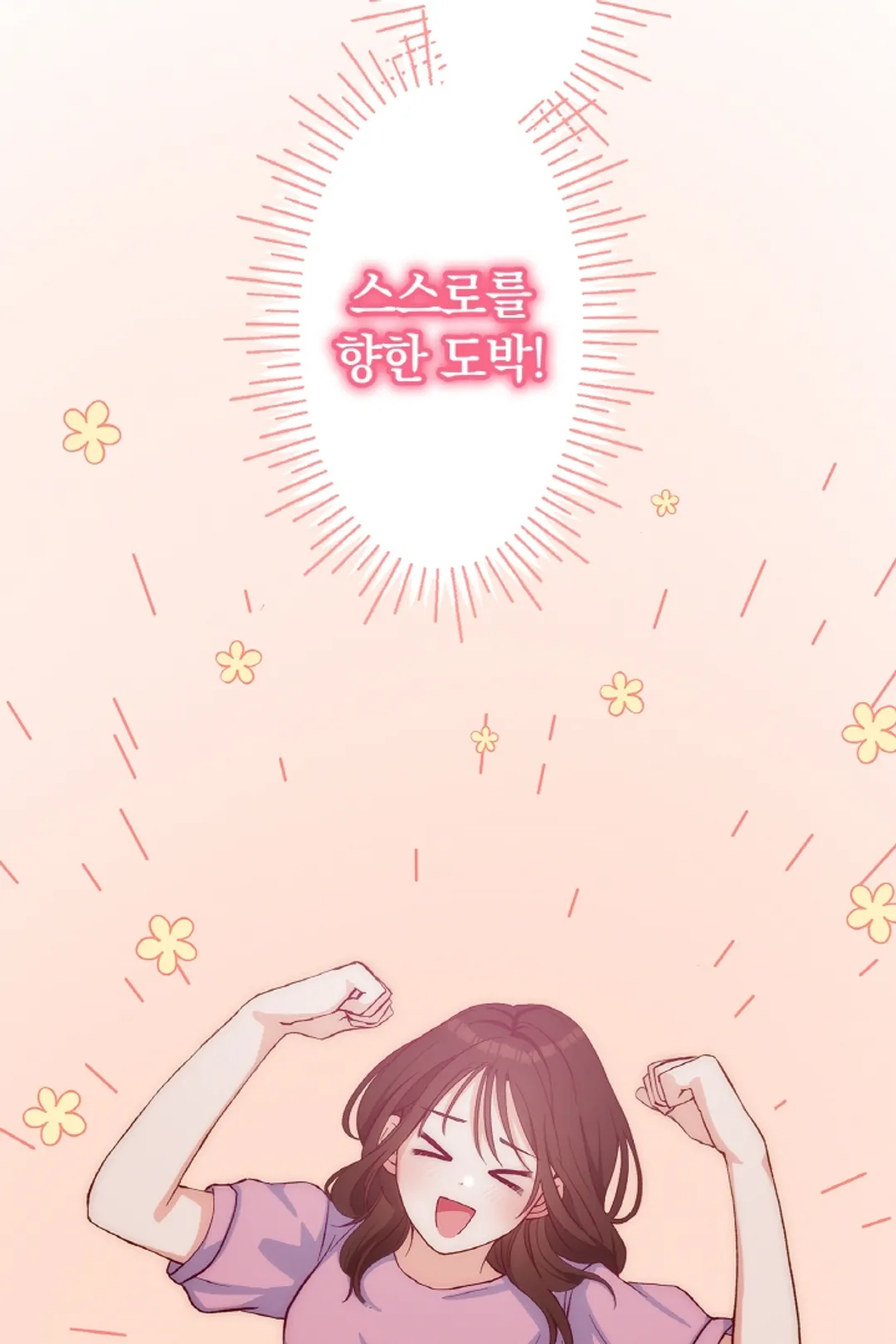 위장 독신 -나의 남친은 기혼자였다-