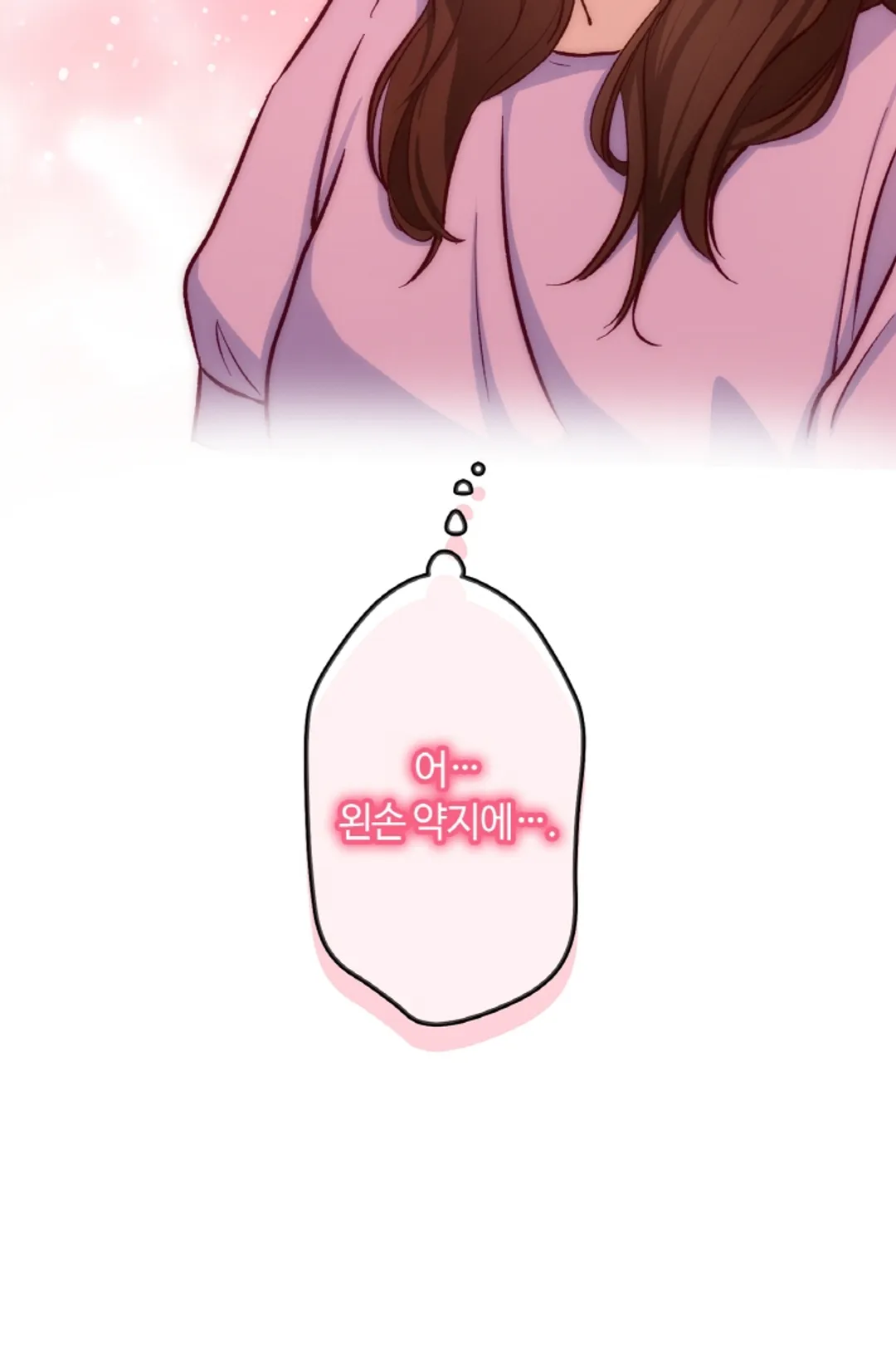 위장 독신 -나의 남친은 기혼자였다-