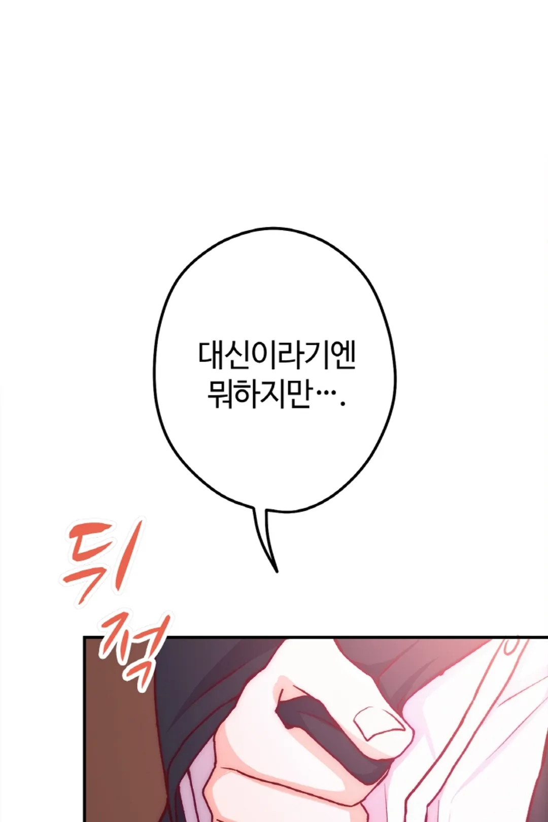 위장 독신 -나의 남친은 기혼자였다-