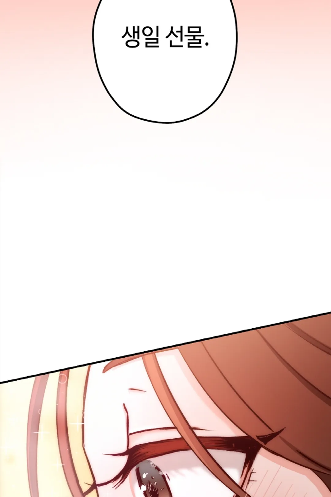 위장 독신 -나의 남친은 기혼자였다-