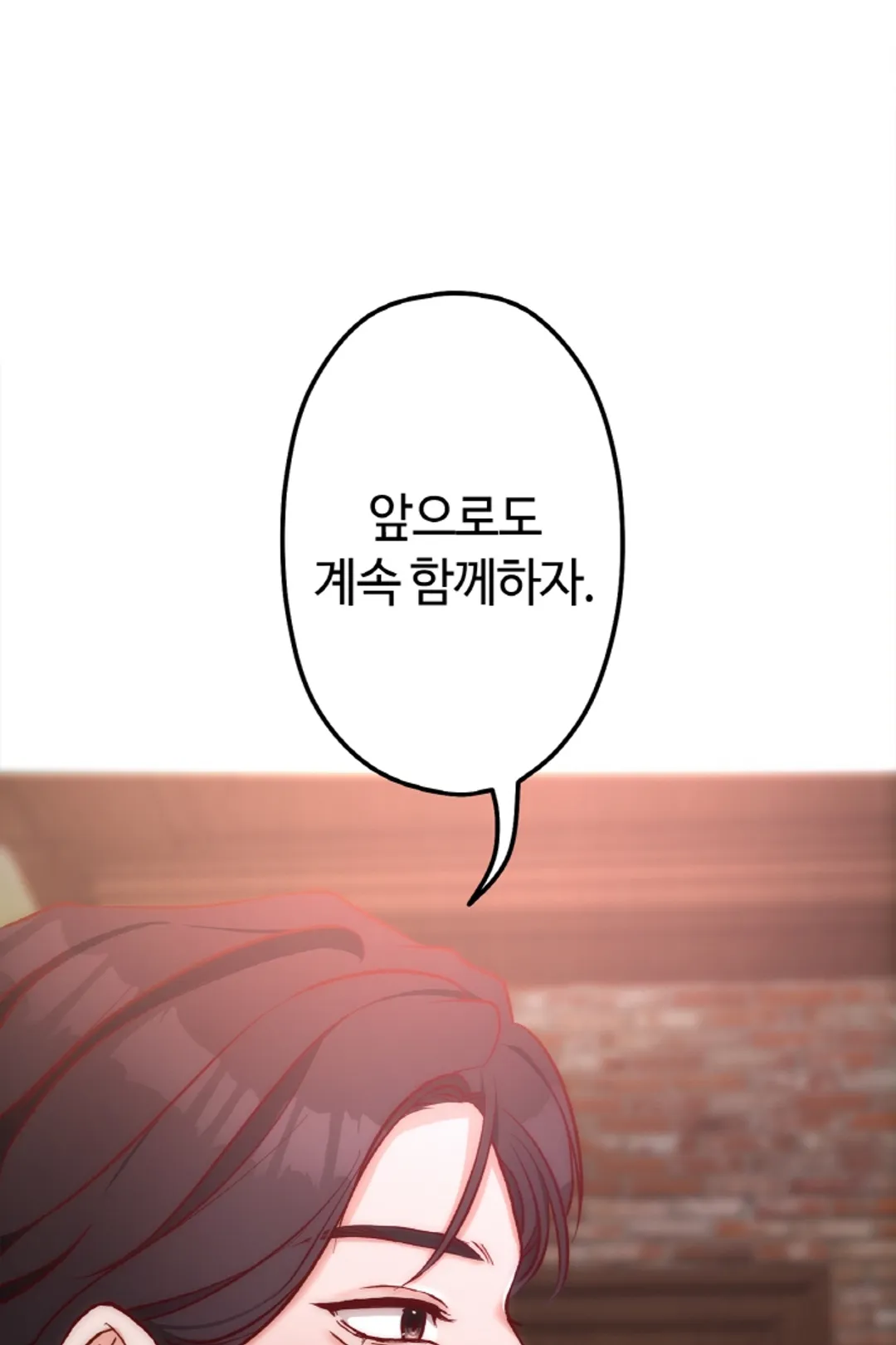 위장 독신 -나의 남친은 기혼자였다-