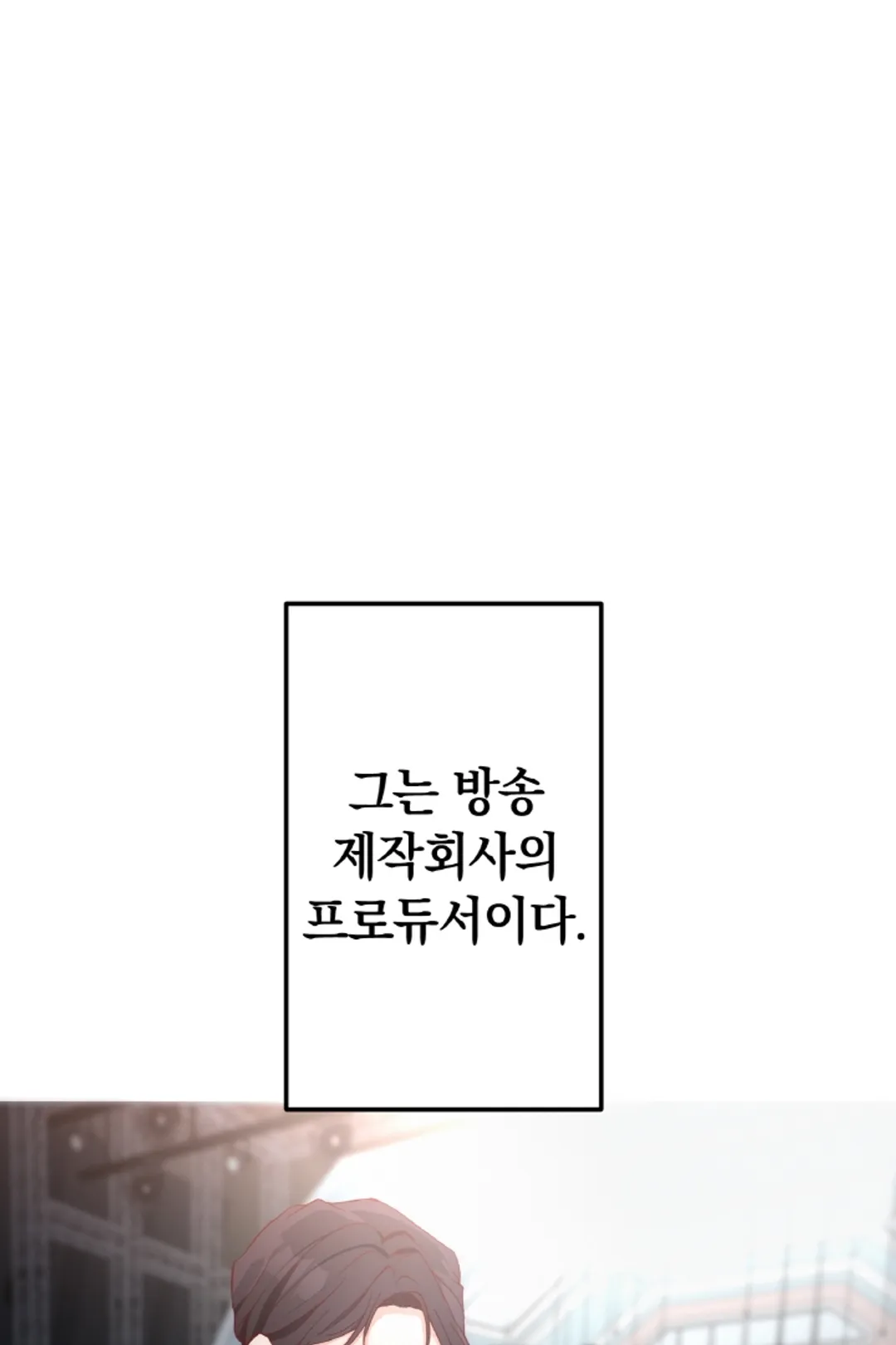 위장 독신 -나의 남친은 기혼자였다-