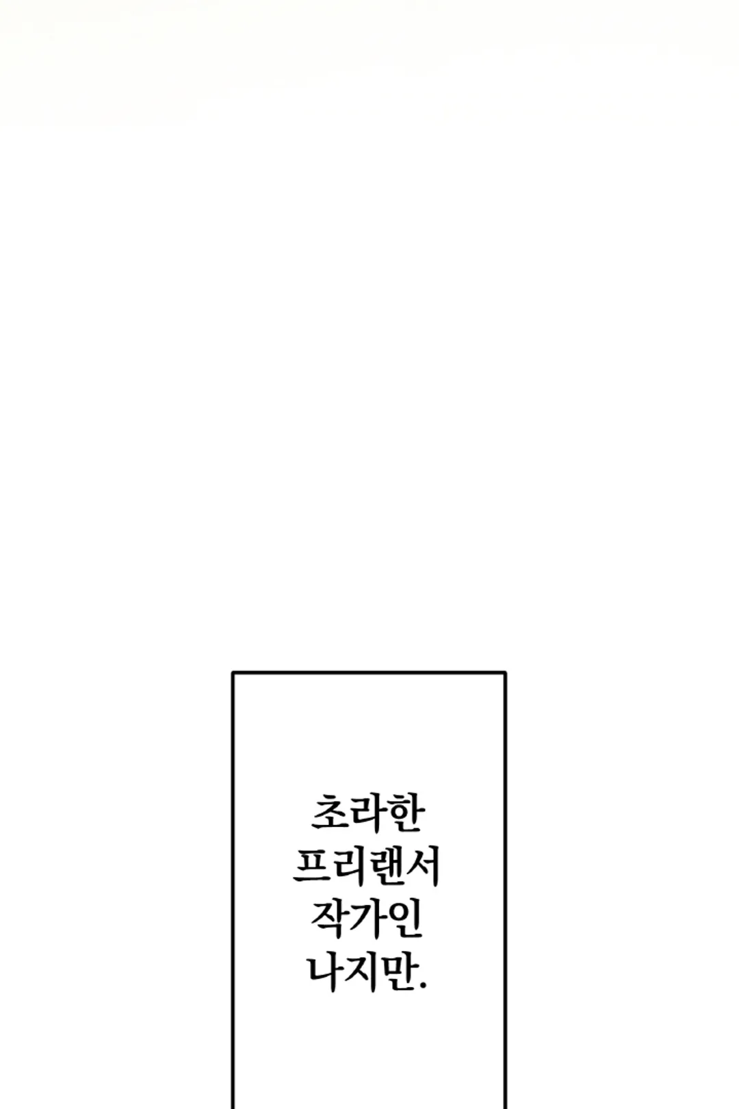 위장 독신 -나의 남친은 기혼자였다-