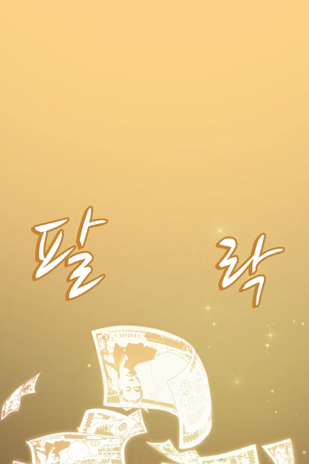 위장 독신 -나의 남친은 기혼자였다-