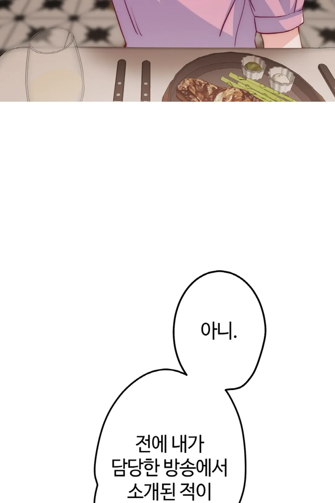 위장 독신 -나의 남친은 기혼자였다-