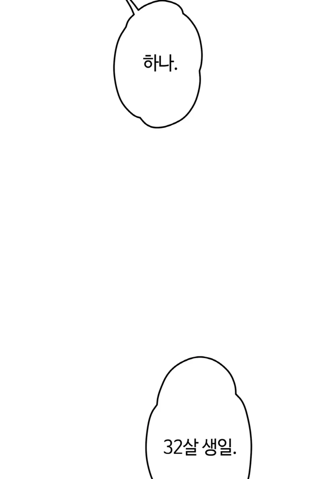 위장 독신 -나의 남친은 기혼자였다-