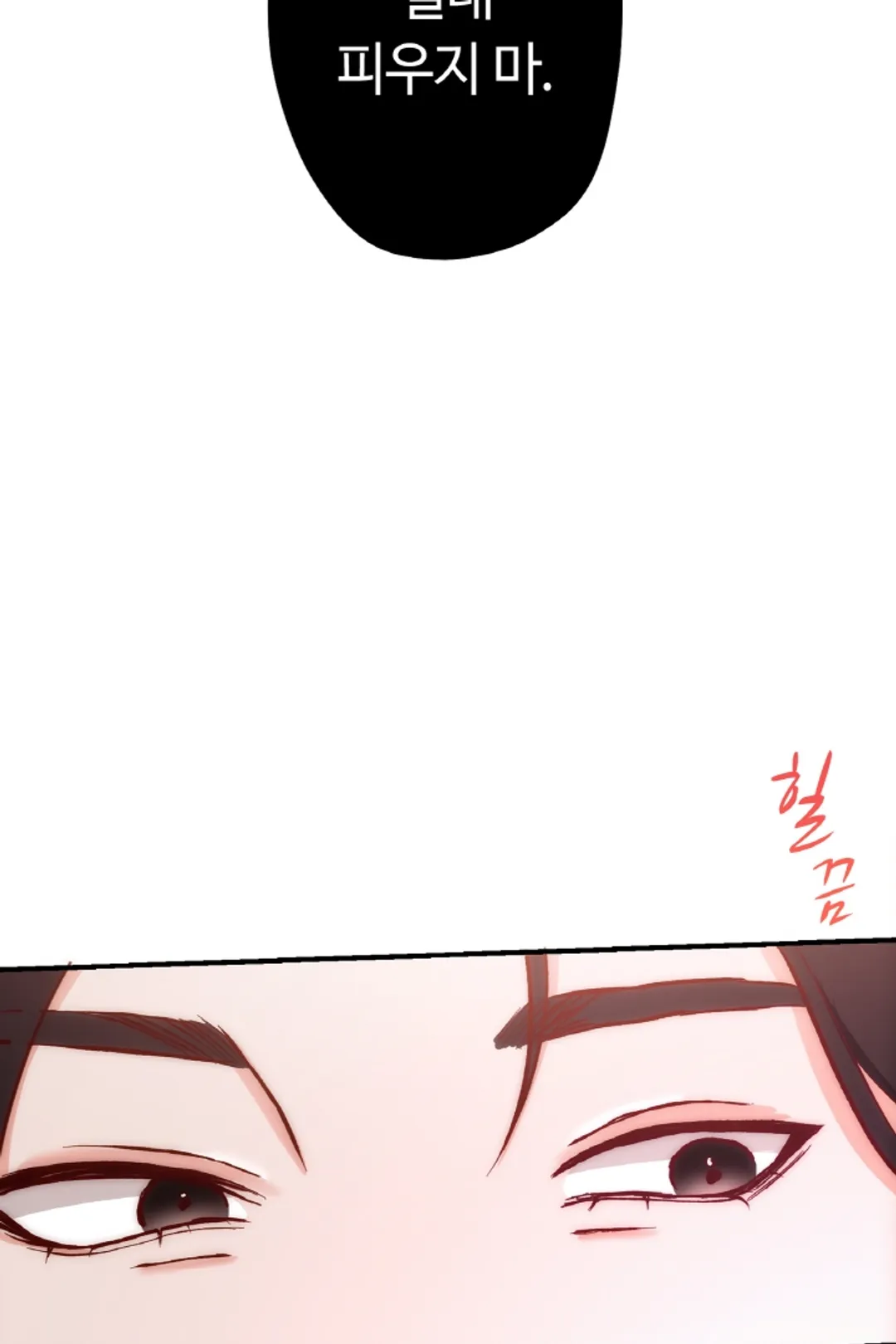 위장 독신 -나의 남친은 기혼자였다-