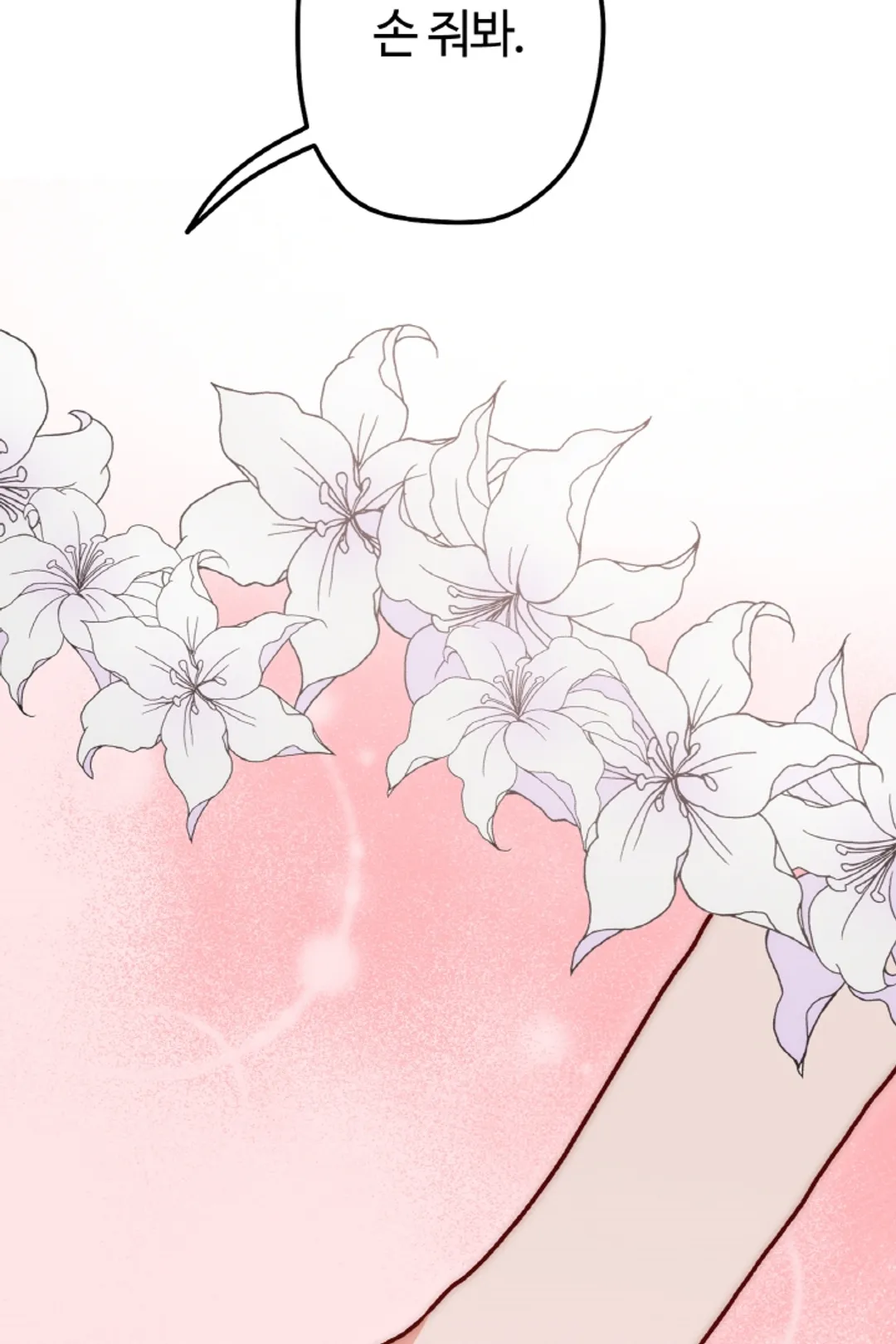 위장 독신 -나의 남친은 기혼자였다-