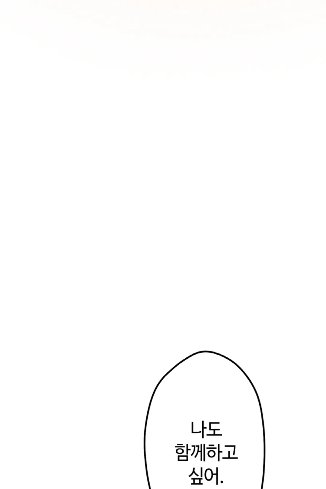 위장 독신 -나의 남친은 기혼자였다-