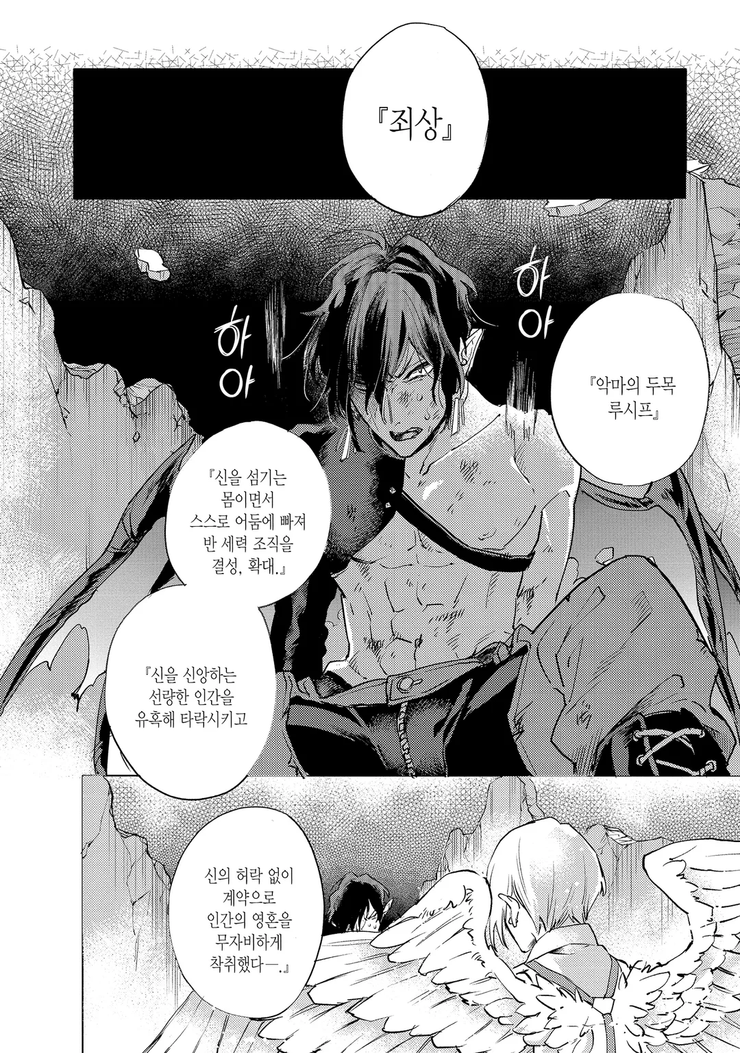 음마님께 할렐루야! (개정판)