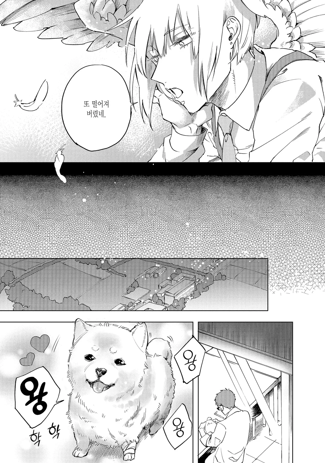 음마님께 할렐루야! (개정판)